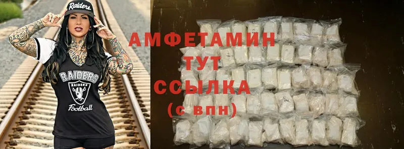 купить  цена  Обнинск  Amphetamine 97% 