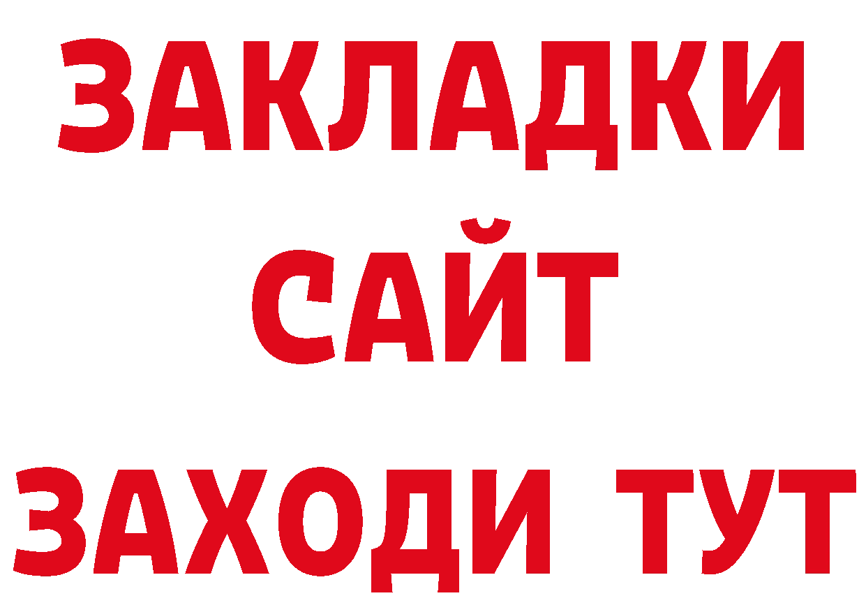 Магазины продажи наркотиков  клад Обнинск